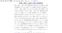 Desktop Screenshot of furugi.nezushouten.com