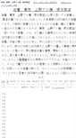 Mobile Screenshot of furugi.nezushouten.com