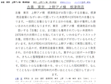 Tablet Screenshot of furugi.nezushouten.com