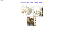 Desktop Screenshot of kaigakyousitu.nezushouten.com