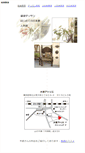 Mobile Screenshot of kaigakyousitu.nezushouten.com