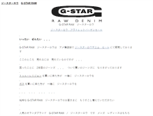 Tablet Screenshot of g-star.nezushouten.com