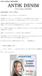 Mobile Screenshot of antikdenim.nezushouten.com